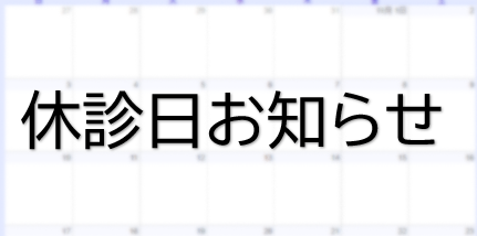 6月　お知らせ