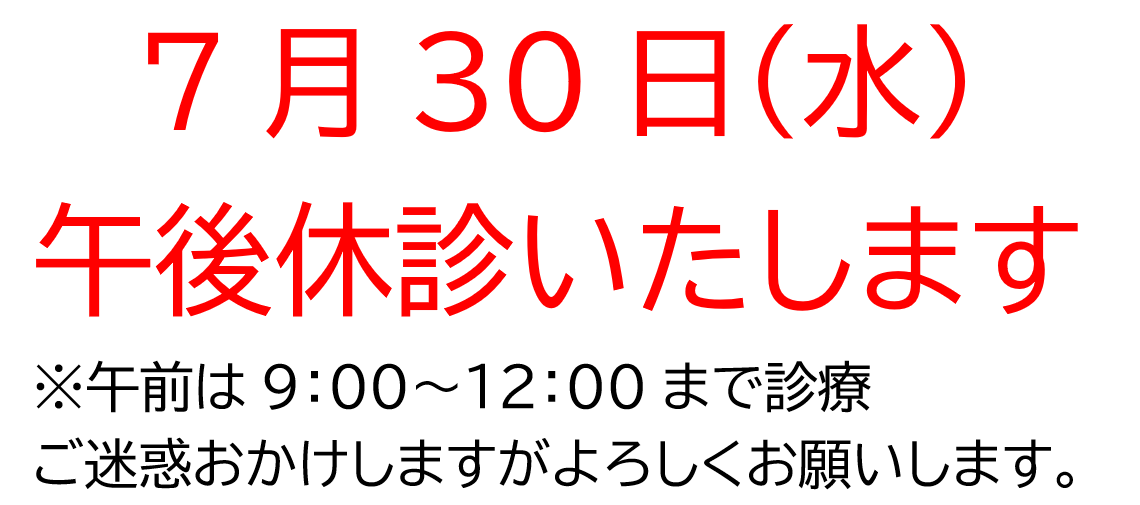 お知らせ