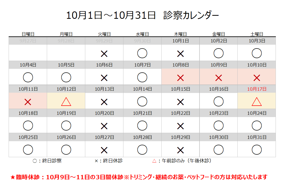 お知らせ　