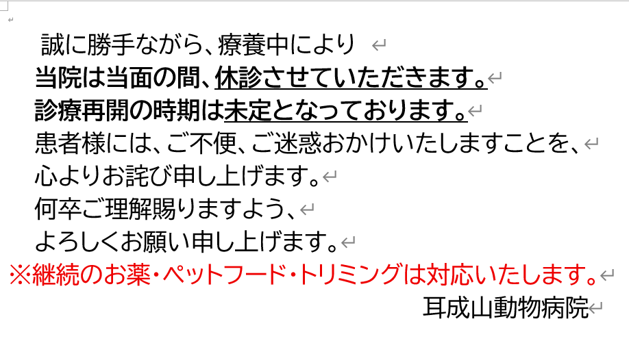 お知らせ